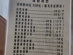 -海胆小馆(春柳店)