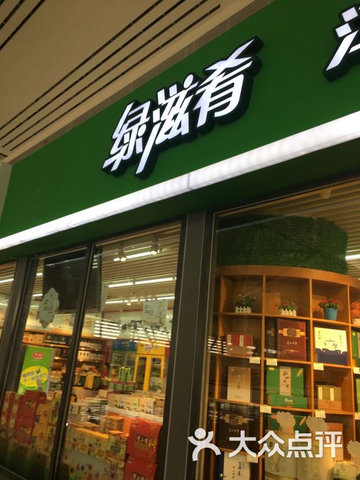 绿滋肴江西特产超市(南昌西客站一店)图片 第12张