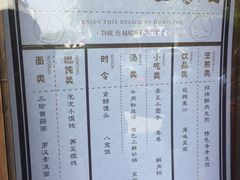 菜单-哑巴生煎(临顿路店)