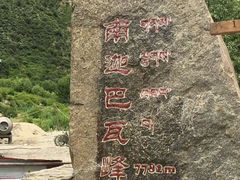 -雅鲁藏布江
