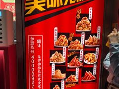 -庙东排骨(老门东店)