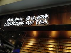 -眷茶(赛格国际购物中心店)
