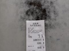 -上海为民商行清真饭店(南大路店)