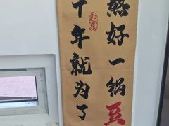 -二姐刨冰
