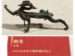 -浙江省博物馆(孤山馆区)