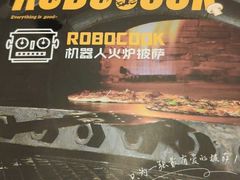 -机器人火炉披萨