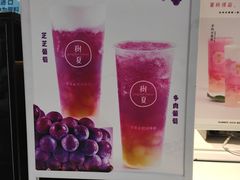-树夏(锦里店)