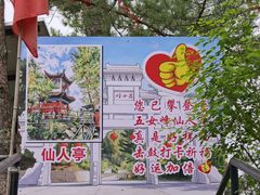 -五女峰国家森林公园