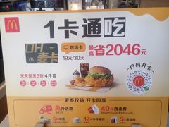 -麦当劳(燕顺路店)