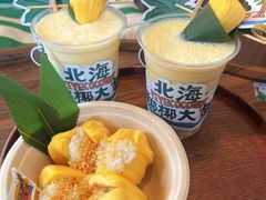 -椰椰大吉(海城店)