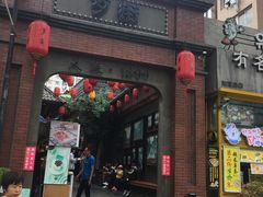 -歹街(金成店)