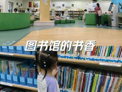 -南山图书馆(常兴路店)