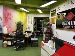 -红山会健身·普拉提(广安门店)