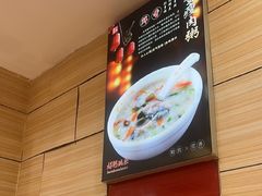 -孟记粥铺·家常菜·烧烤·粥(亚运村店)