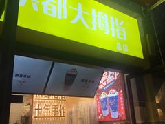 门面-洪都大拇指(洪都店)