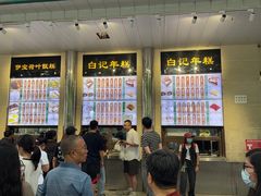 -牛街洪记小吃店(牛街店)