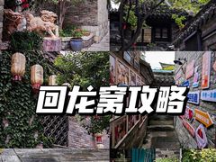 -回龙窝历史文化街区
