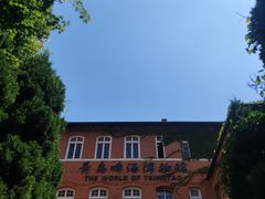 -青岛啤酒博物馆