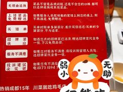 -鸡毛店·川菜(文殊院店)