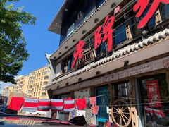 门面-老牌坊云南鱼豆花火锅(爱建店)