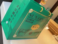 -孙庆海腊牛肉店(大皮院店)