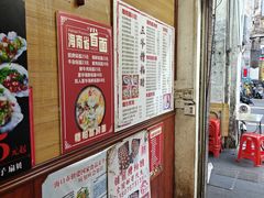 -三爷糟粕醋·鲜鱼汤·海南特色小吃(新华南路店)