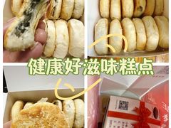 -矮子馅饼(大成路店)