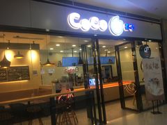 门面-CoCo都可(漫乐城店)
