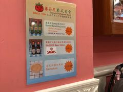 -番茄屋葡式美食(总店)