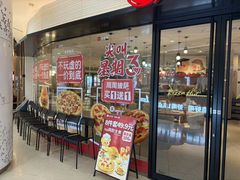 -必胜客(兴华中路PH店)