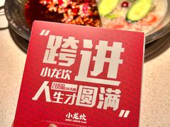 -小龙坎火锅(春熙太古里店)