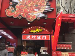 -奎星楼街