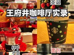 -星巴克(北京新东安)