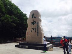 -大水川景区