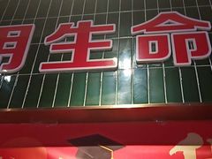 -俭寨大盘鸡·新疆菜·烧烤(博乐店)