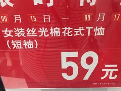 -优衣库(上海金桥国际商业广场店)