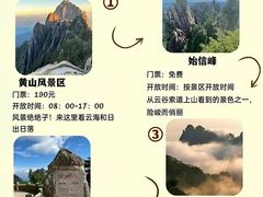 -黄山风景区