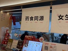 -炖物24章·顺时轻养茶(黄龙店)