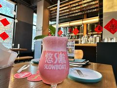 -悠航SLOWBOAT(三里屯店)