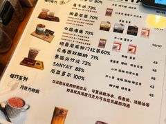 -SANYAY叁言咖啡巧克力