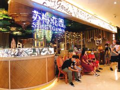 -苏梅花园(群星城店)