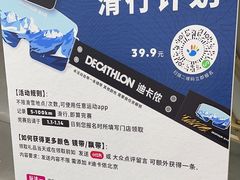 -迪卡侬(西三旗店)