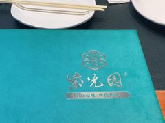 -紫光园·烤鸭·北京菜(团结湖店)
