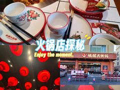 -姚稷大铁锅(东明广场店)