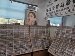 -李医生眼镜工作室