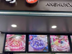 -夏食光安顺小舒冰粉冰浆(甲秀楼店)