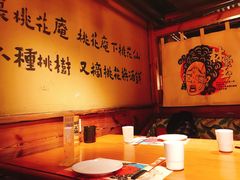 -醉三巡酒馆(浑南店)