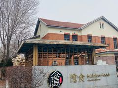 -隐食私房菜(渡口·光荣院南门·老街店)