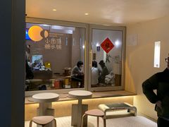 -小团圆糖水铺(襄阳南路店)
