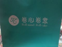 -卷心卷意·轻甜蛋糕(新光天地店)